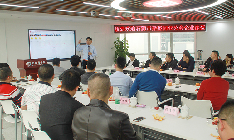 石獅市服裝產業(yè)聯盟、石獅市染整同業(yè)公會來我司參訪交流并赴標桿項目德永佳參觀學習
