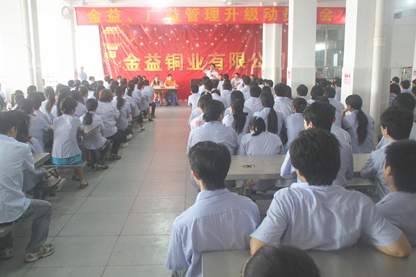 金濤教授在管理升級動(dòng)員大會(huì)上演講