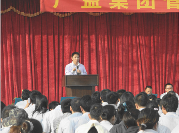 2013年10月20日廣益集團(tuán)管理升級誓師大會(huì)舉行
