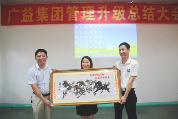 2014年7月12日廣益集團(tuán)第二期管理升級總結(jié)大會(huì)順利召開