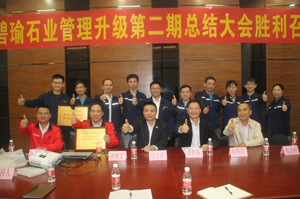 2017年1月6日，鶴山碧瑜石業(yè)管理升級(jí)總結(jié)大會(huì)召開