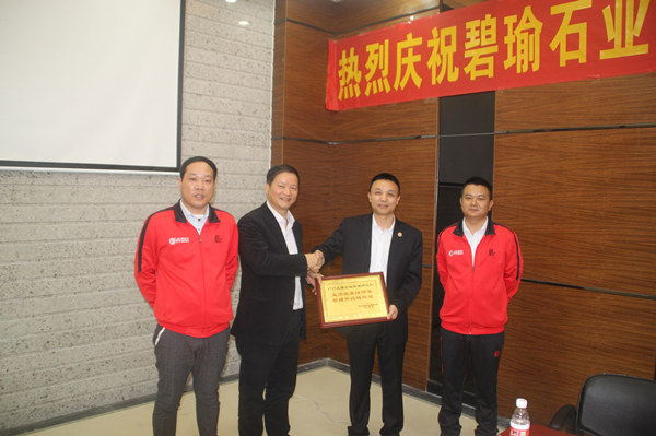 鶴山碧瑜石業(yè)有限公司贈(zèng)送正睿企業(yè)管理研究院業(yè)績改善結(jié)碩果，管理升級(jí)鑄輝煌牌匾