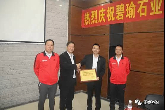正睿咨詢與碧瑜石業(yè)共同揭幕企業(yè)管理研究基地，長(zhǎng)期戰(zhàn)略合作伙伴牌匾