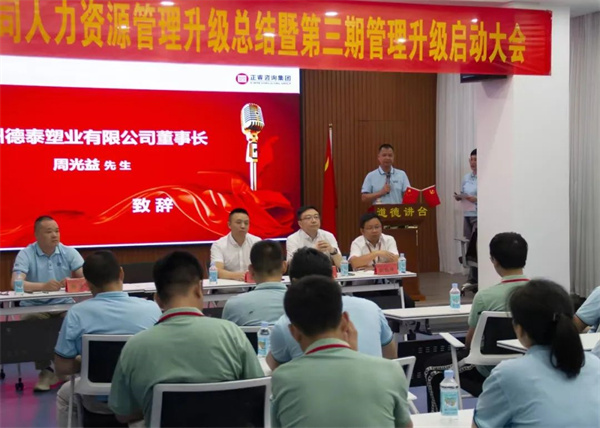 德泰董事長周光益先生：變則通，通則達