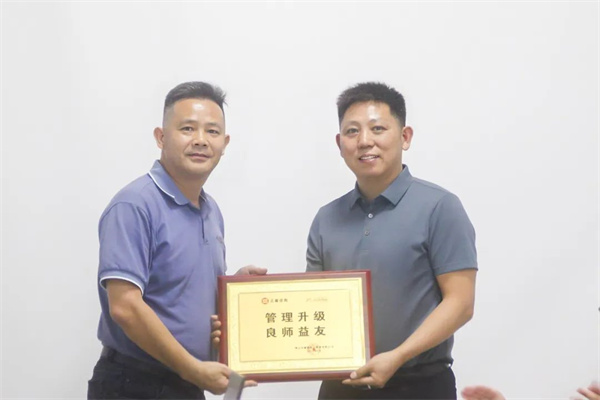 銀美授予正?！肮芾砩?，良師益友”榮譽(yù)牌匾