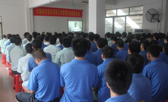 2015年7月20日，興順公司管理升級動員大會召開