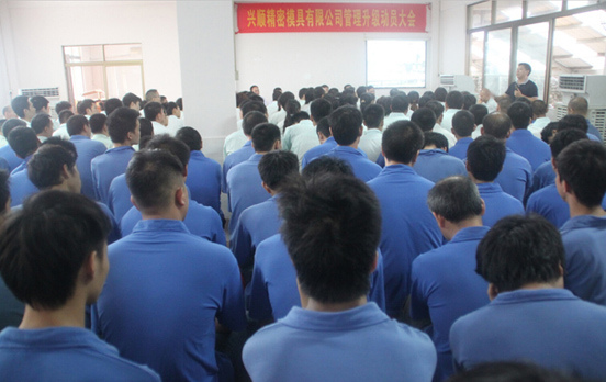 2015年7月20日，興順公司管理升級動員大會召開