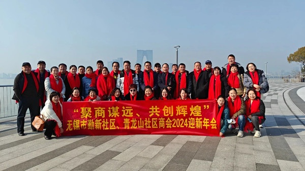 動態(tài)｜無錫市社區(qū)商會——勤新商會攜手正睿咨詢集團(tuán)為企業(yè)家賦能“充電”！