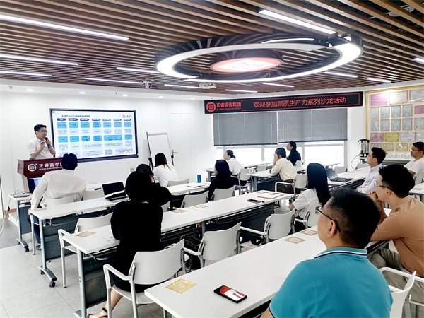 正睿咨詢集團(tuán)新質(zhì)生產(chǎn)力系列課程之《新形勢、新規(guī)劃、新未來》