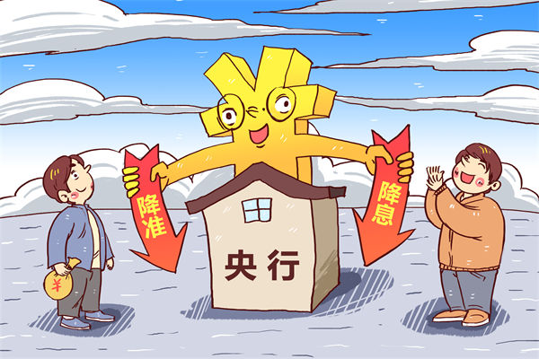 央行5月7日宣布降準降息，對企業(yè)薪酬績效的啟示