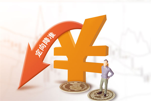 1萬(wàn)億資金來(lái)了，降準(zhǔn)正式落地，企業(yè)戰(zhàn)略怎么調(diào)整？
