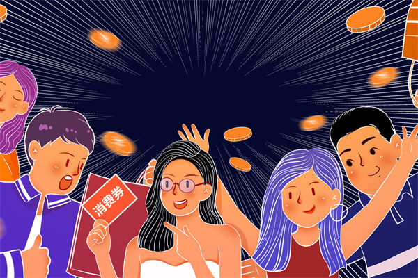 韓國計劃向全體國民發(fā)放消費券，品牌營銷怎么看？