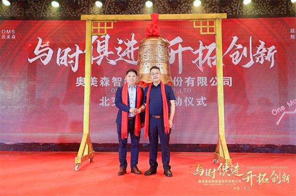 正睿咨詢集團董事長金濤老師（左），奧美森董事長龍曉斌先生（右）